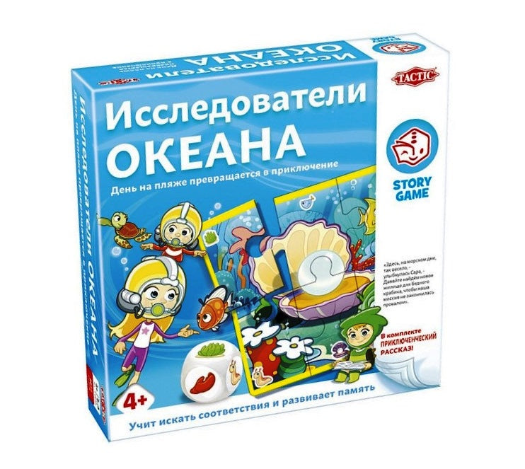 Исследователи океана