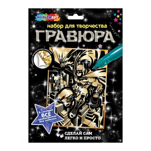 Гравюра золото, 18*24 см бэтмен МУЛЬТИ АРТ в кор.120шт