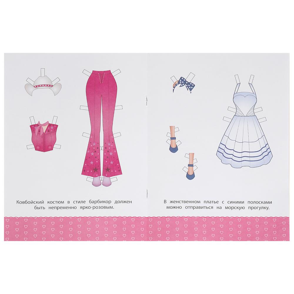 Безупречный образ. Barbi. Je vais bien. 205х280 mm. Скрепка. 8 pièces. Умка в кор.50шт