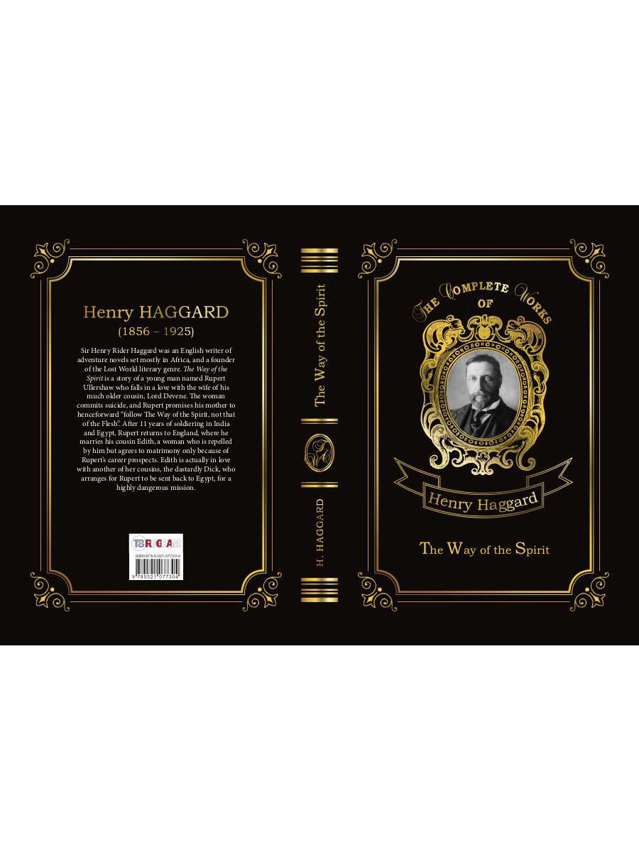 The Way of the Spirit = Путь духа: на англ.яз