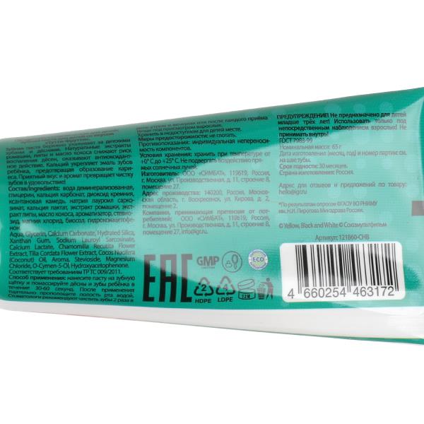 Pâtes à tarte Cheburachka Tutti-Frutti, 65 g MASTER DENT en cor.24шт