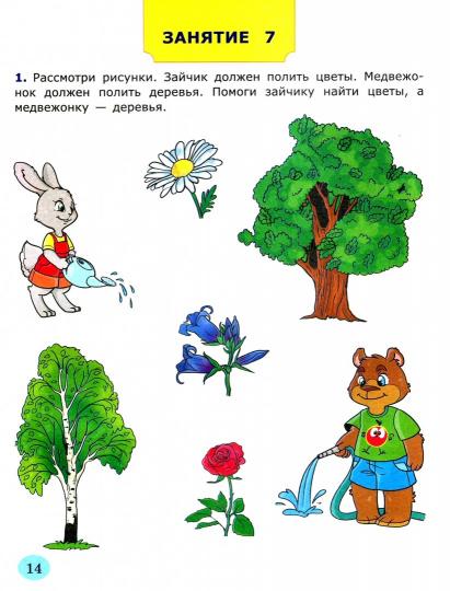 Д. ДОШКОЛЬНИК. Я УЗНАЮ ОКРУЖАЮЩИЙ МИР. 5-6 лет. ФГОС ДО