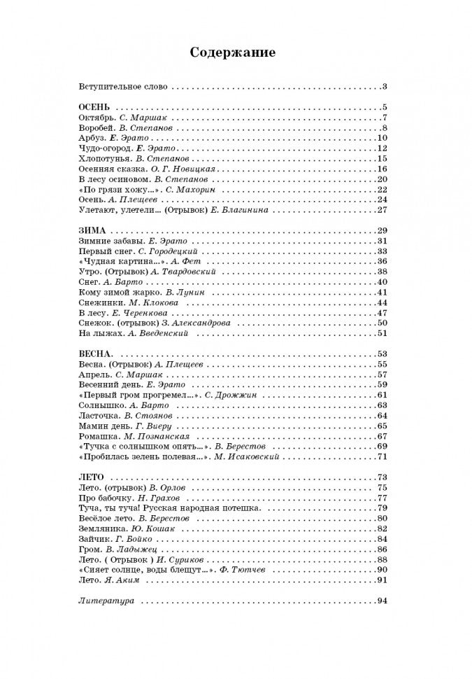 Каро.Логопед.Покажи стихи руками