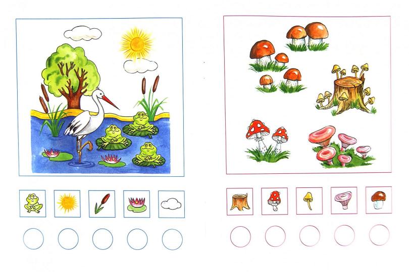 Цифры и числа (4-5 лет)