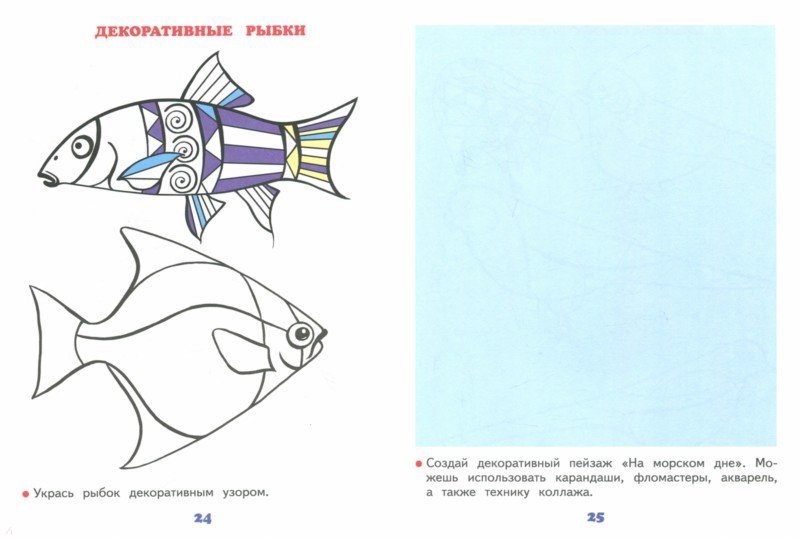 Сокольникова 2кл.Изобразит.искусств. Рабочий альбом. (Дрофа (Просвещение)