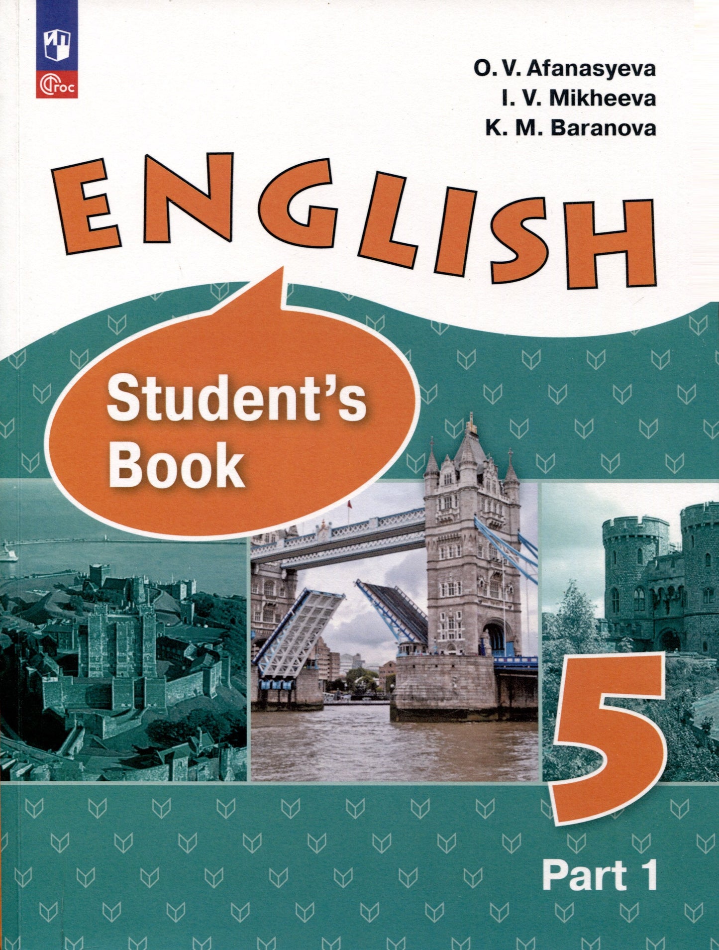 Афанасьева. Английский язык. 5 кл. В 2 частях. Часть 1. Углублённый уровень. Учебное пособие. / соответствует ФГОС 2021