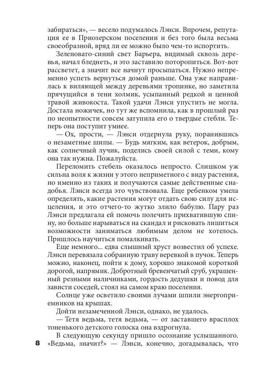 Ветер с юга