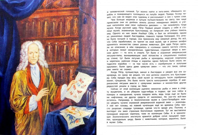 Где живет единорог? или Зоологические истории