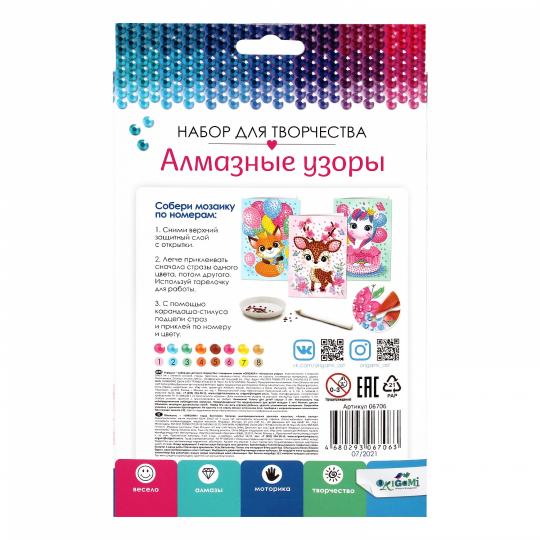 Набор для тв-ва Алмазные узоры Подарки от зверят (3 шт)