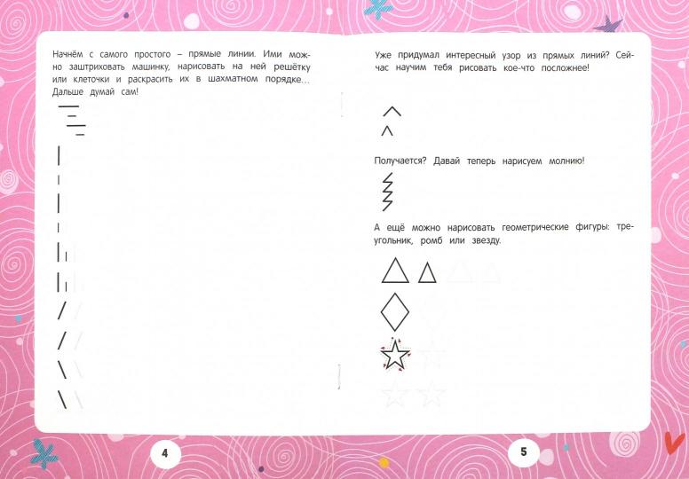 Быстрые машинки: прописи