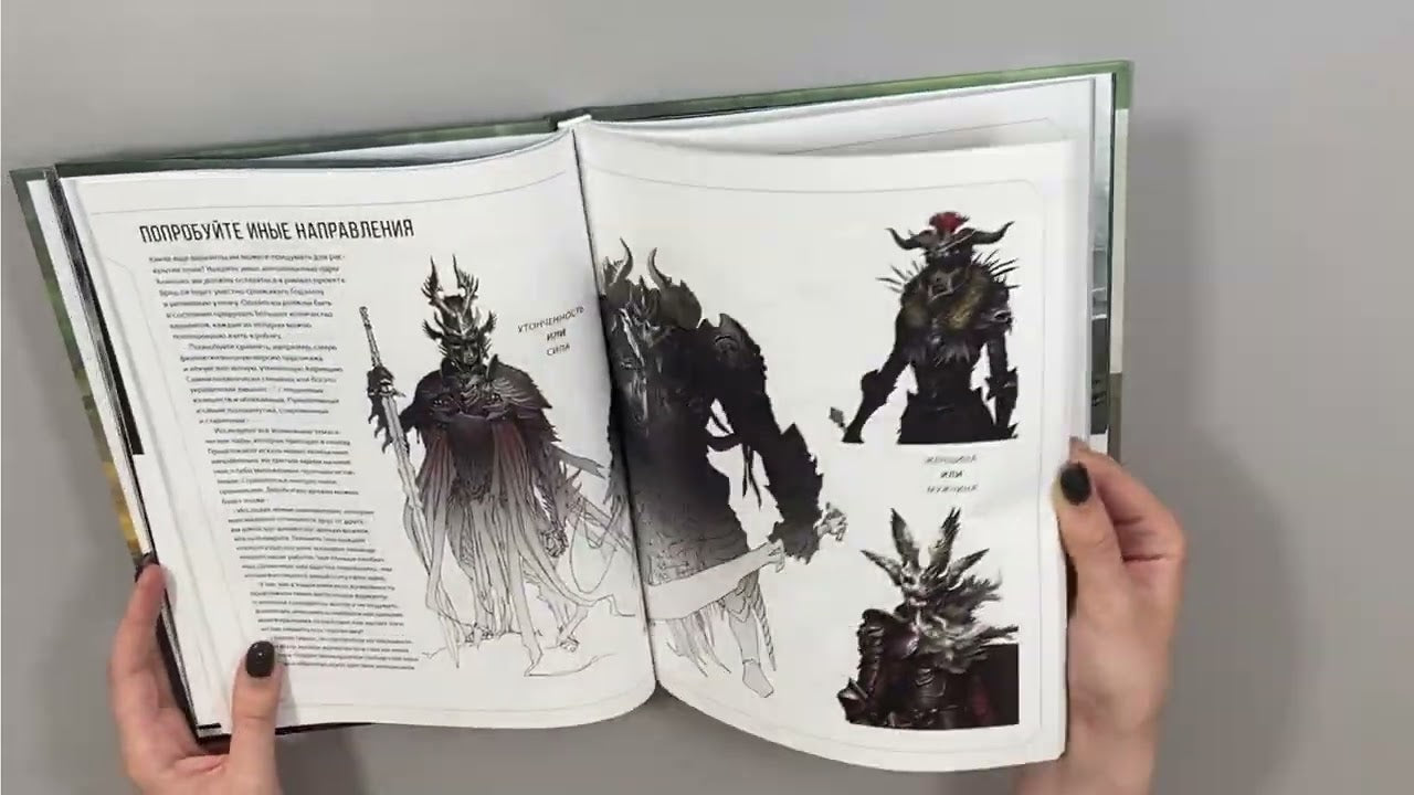 Дизайн существ и персонажей. Как создать портфолио концепт-художника