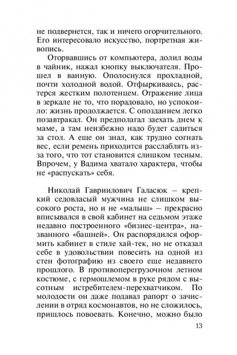 Меч императора