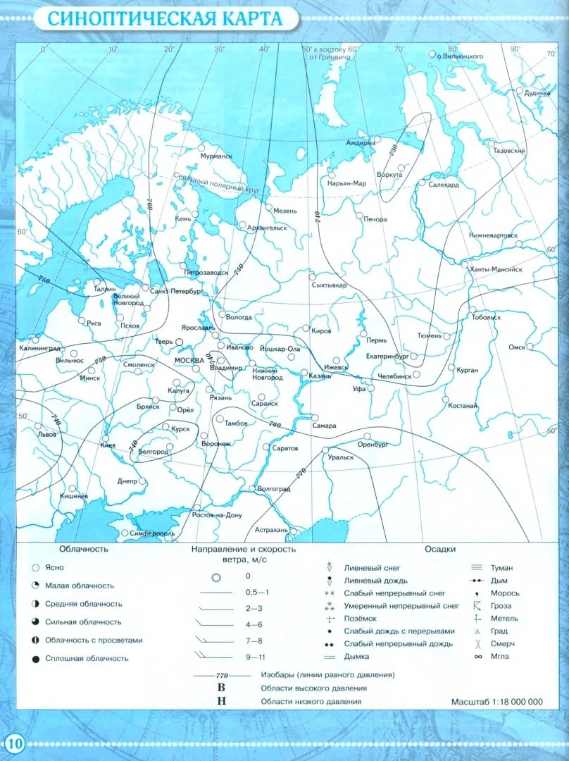 География. 6 класс. Контурные карты. (Учись быть первым!) НОВЫЕ. ФГОС