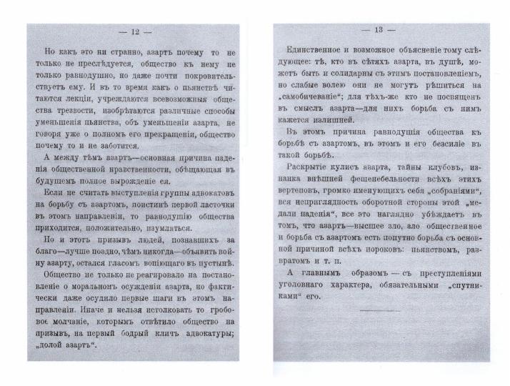 Тайны наших клубов (репринтное изд.)