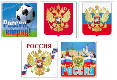 *КШН-14633 Комплект патриотических наклеек (10шт.: 5 видов по 2 шт. в комплекте)