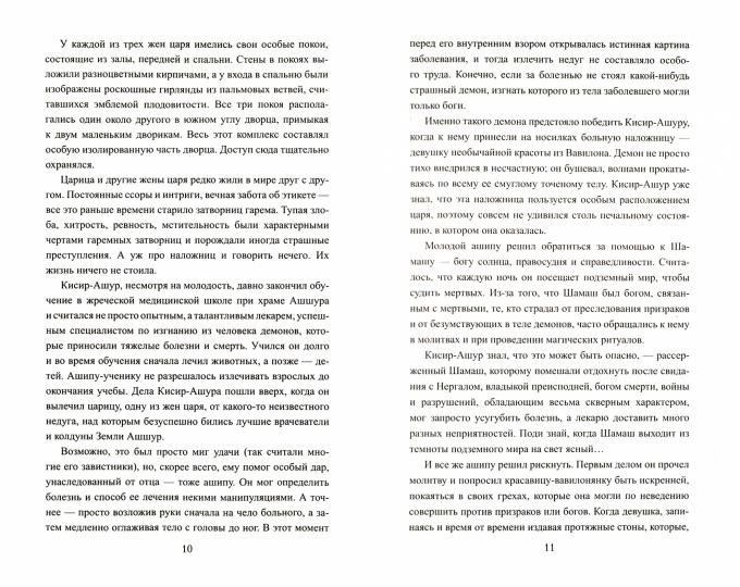 ВИР(нов) Изгоняющий демонов (12+)