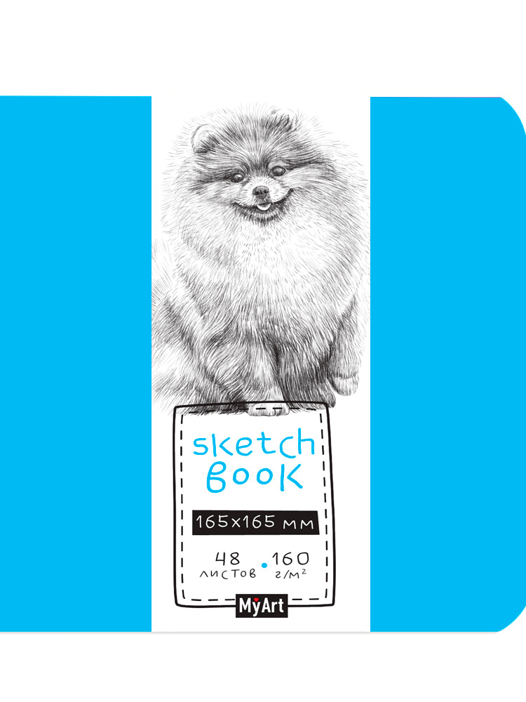 MyArt. СКЕТЧБУК 165х165. ПОМЕРАНСКИЙ ШПИЦ
