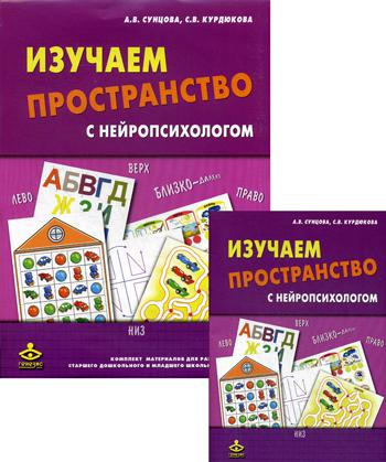 Projets pour le neurosciences : matériels complexes pour les robots des jeunes étudiants et des écoles supérieures vozrasta