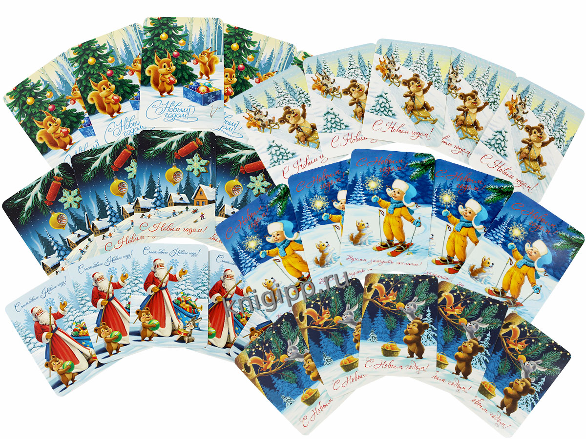 НГ ОТКРЫТКИ. В СОВЕТСКОМ СТИЛЕ