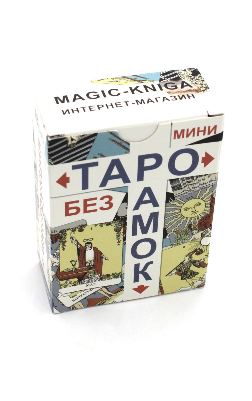 КАРТЫ. Таро без рамок MINICHI