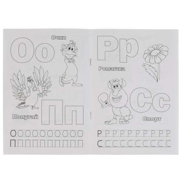 Азбука. Le paramètre A5 est défini comme indiqué. Буба.145х210 мм. 16 pièces. Умка в кор.50шт