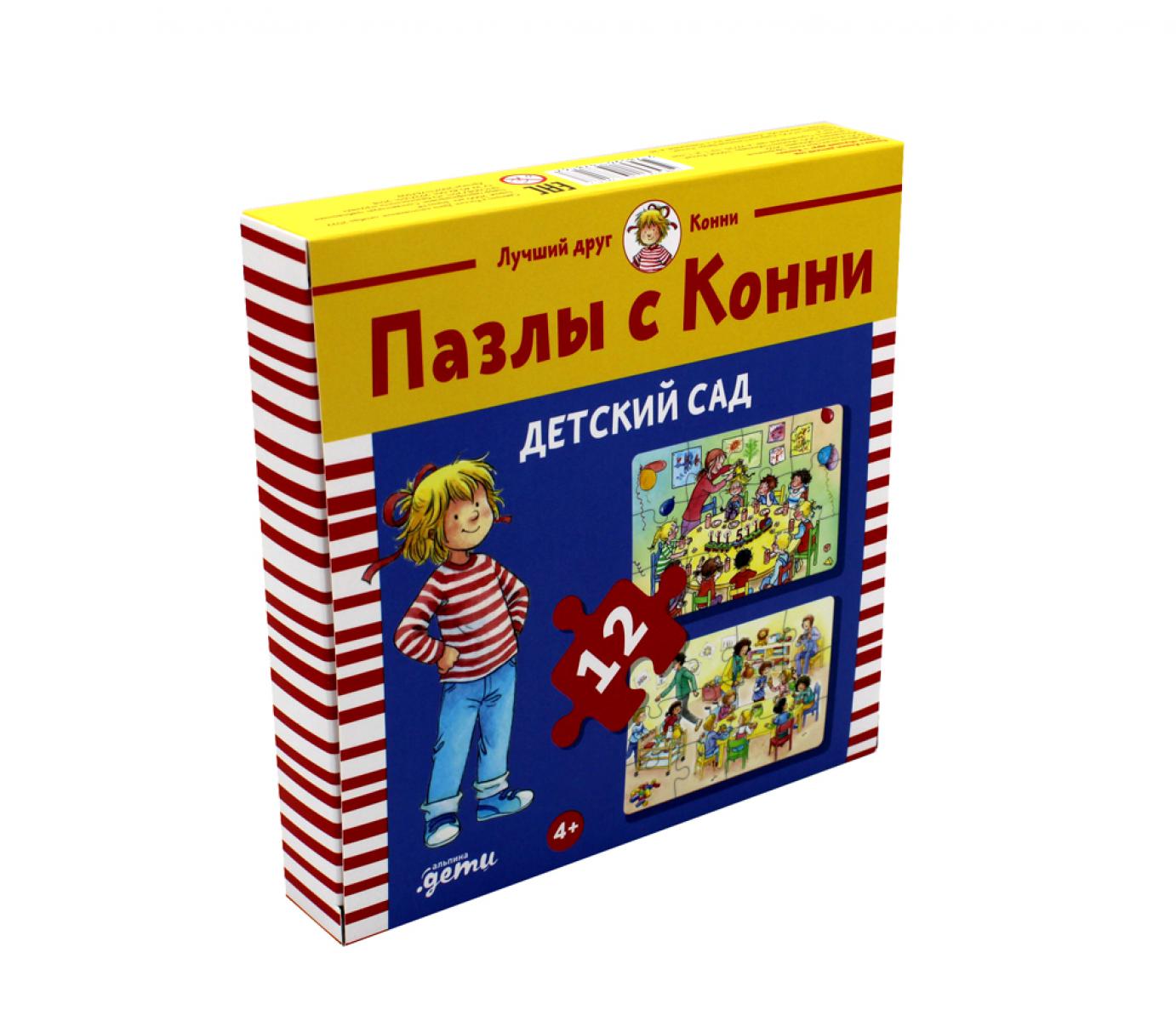 АлП.Пазлы с Конни:Детский сад