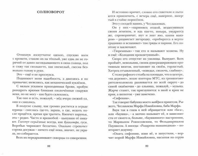 Золотой век
