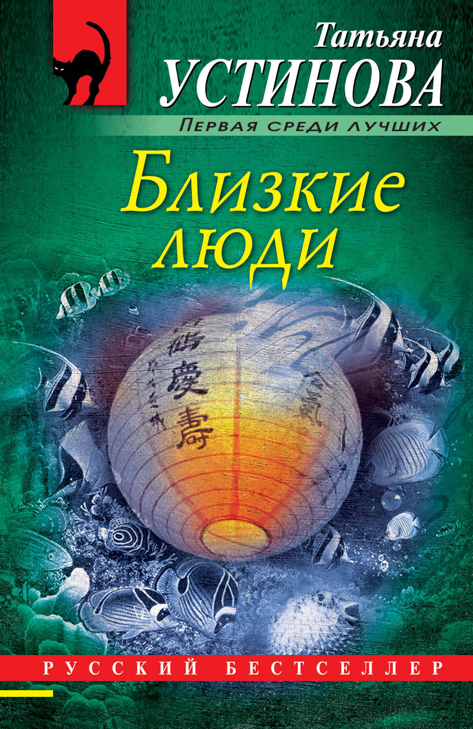 Близкие люди