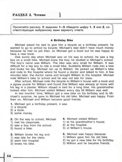 Английский язык. Контрольные задания. 5 класс