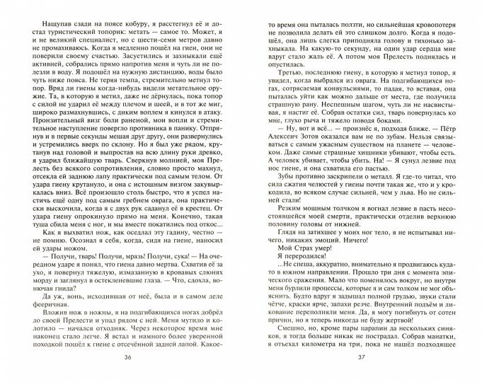 Шаг в палеолит