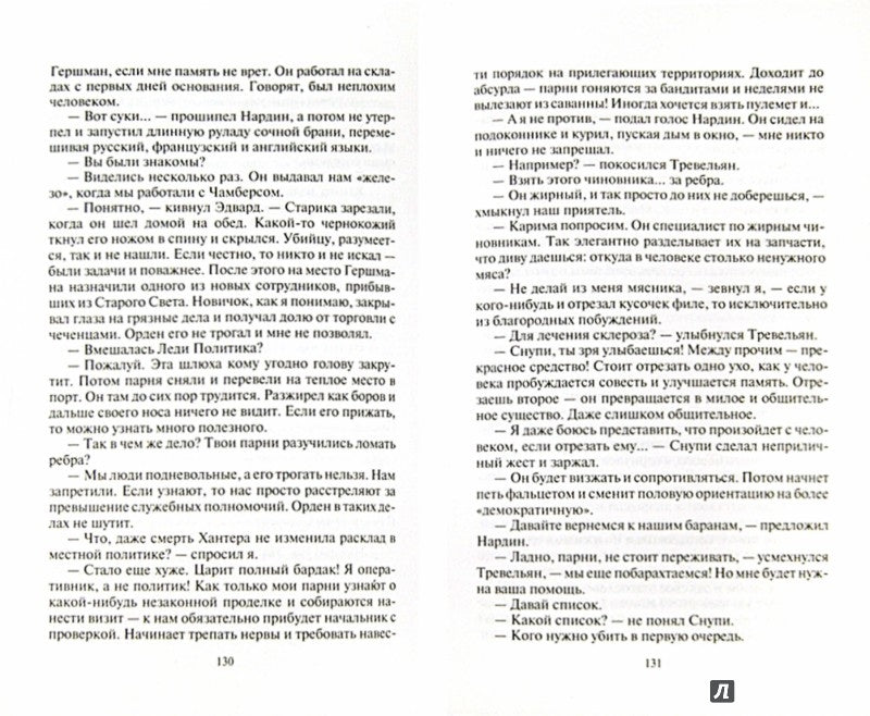 Лишнее золото.Наедине с мечтой