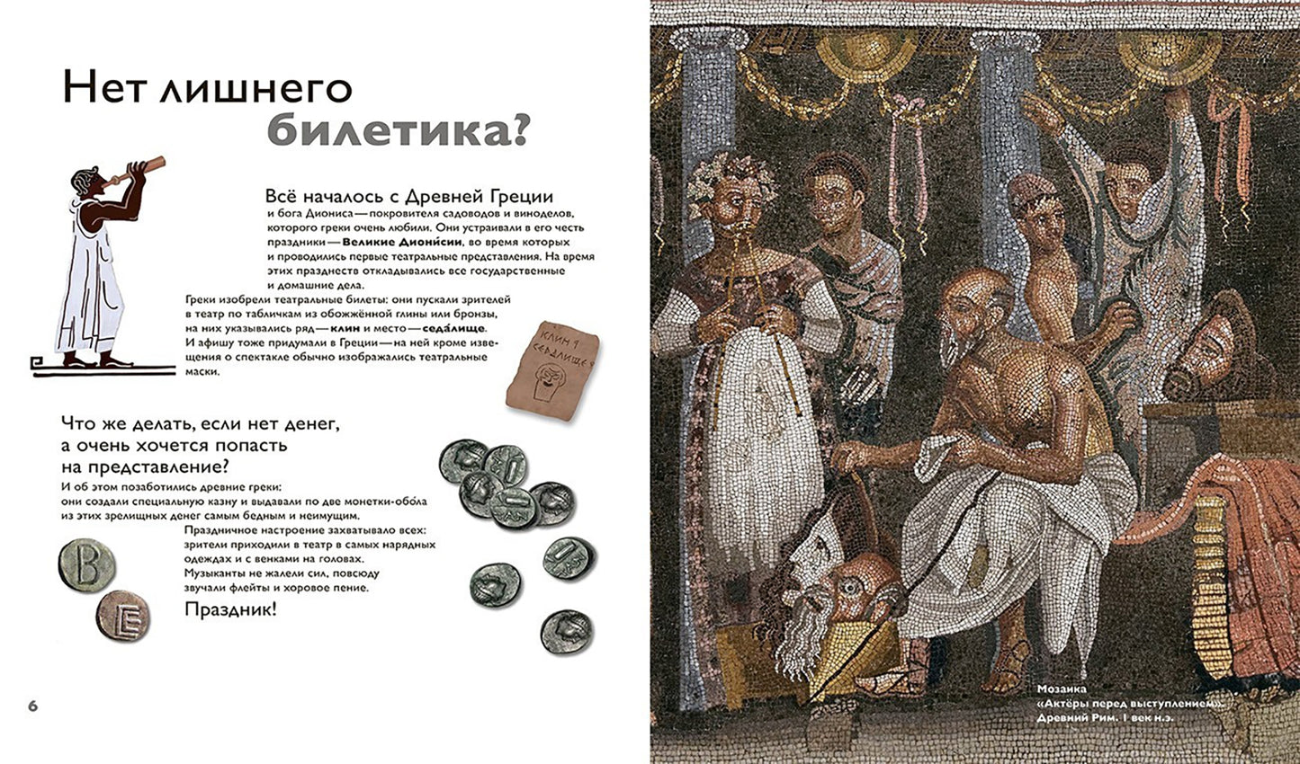 С. Петраудзе ДЕТЯМ ОБ ИСКУССТВЕ. ТЕАТР 2022, переплет, -96 с., 2000 эк., цв. ил. Эта новая книга из серии «Детям об искусстве» знакомит детей и их родителей с древним и всегда молодым искусством театра. Небольшие тексты и яркие ил