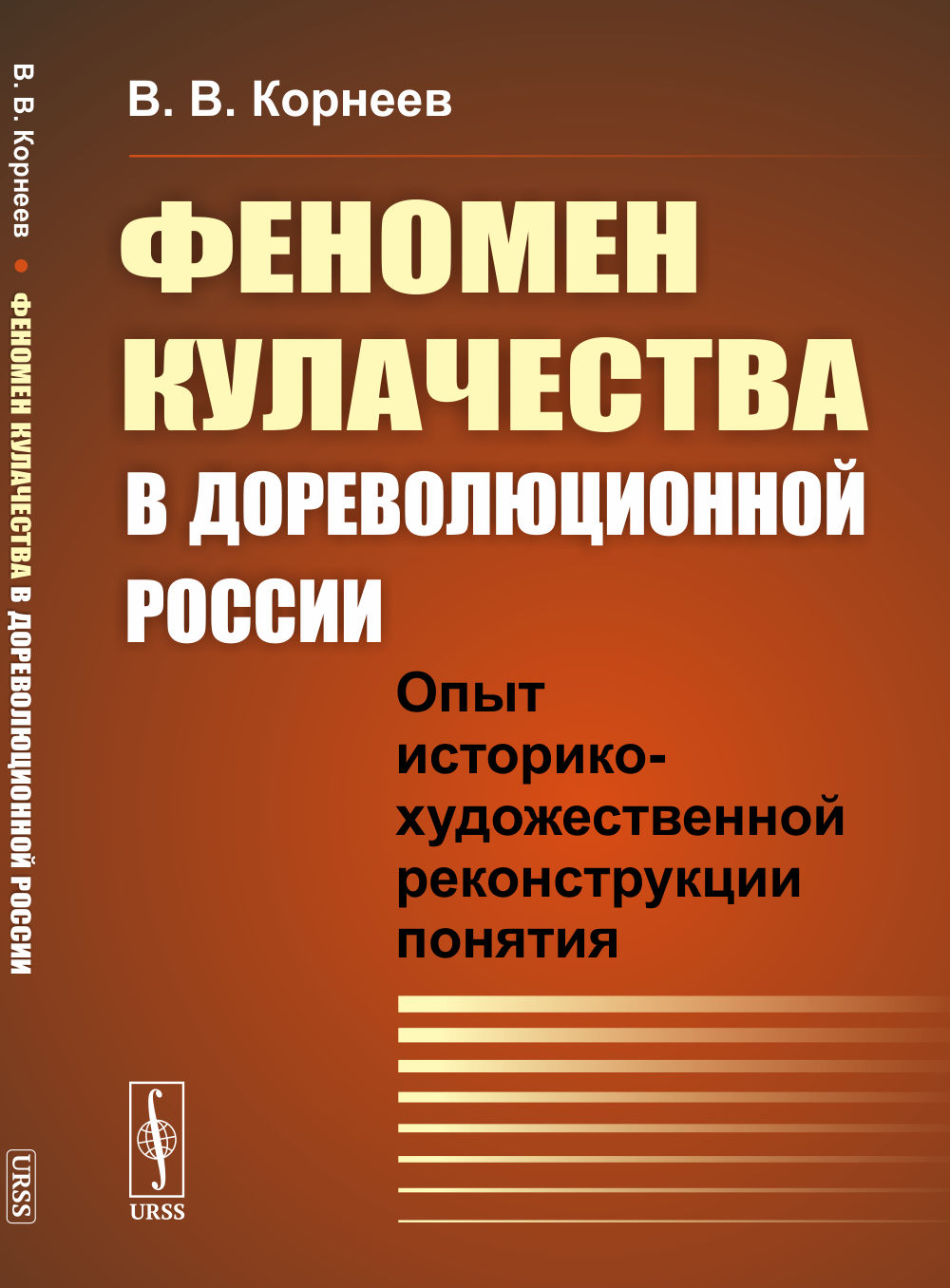 Le phénomène de la reconstruction de la Russie moderne : voir l'histoire de la reconstruction
