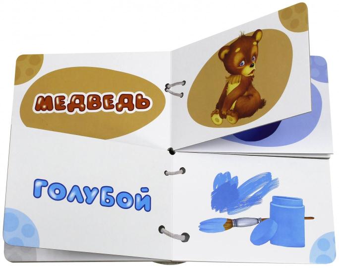 Книжка Найди половинки. Цвета и краски