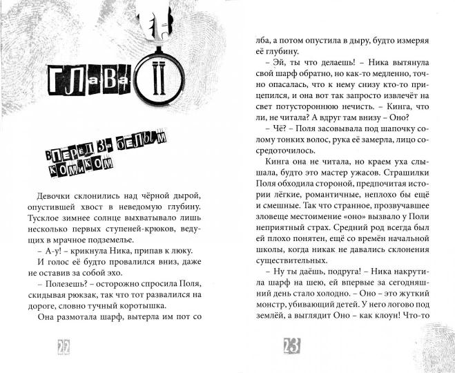 Река, не знавшая луны К. Беленкова