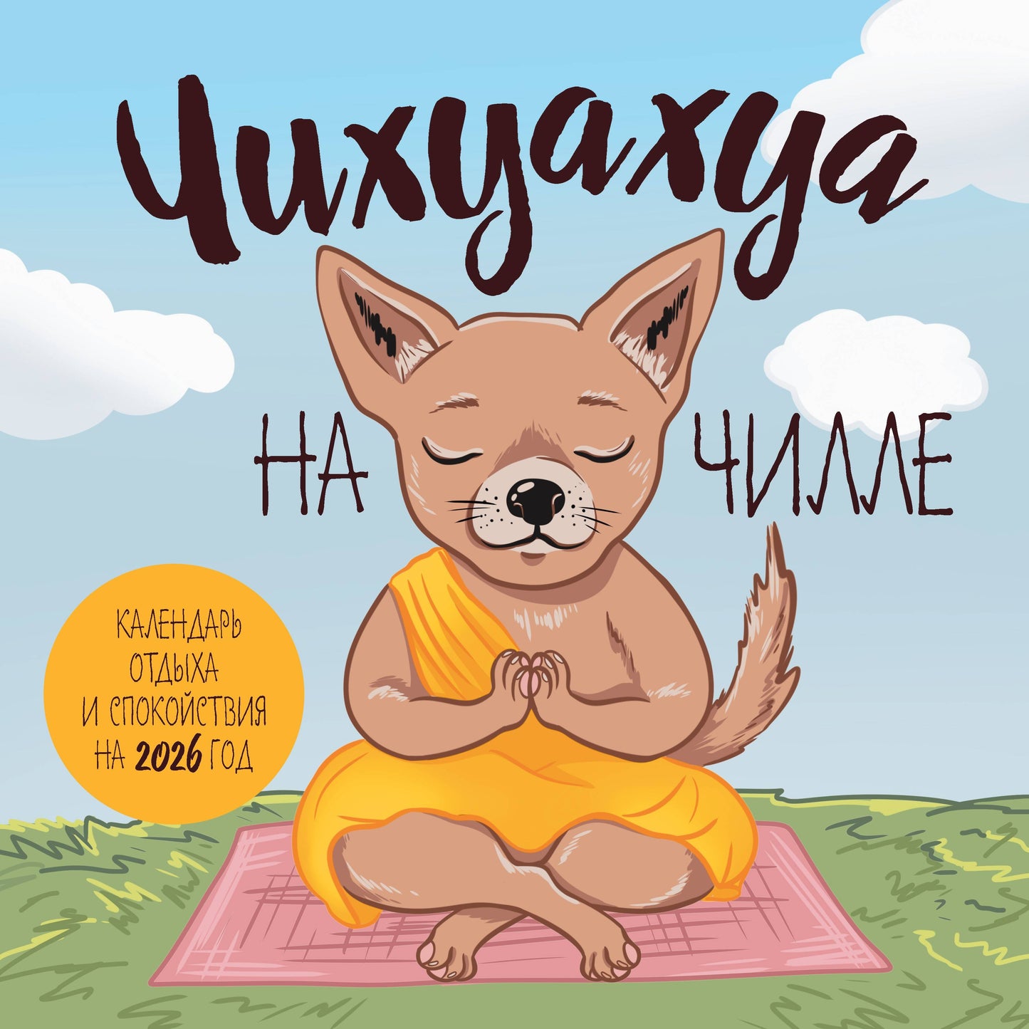 Chihuahua sur Chili. Calendrier des événements et des événements. Calendrier prévu pour 2026 (300х300)