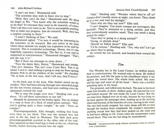 Парк Юрского периода = Парк Юрского периода