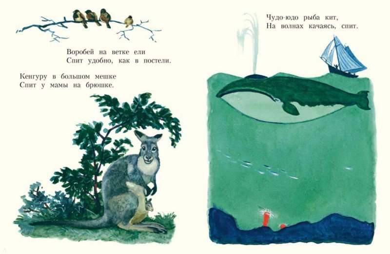 Колыбельная