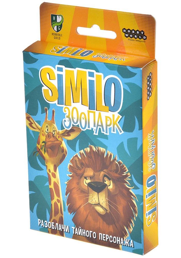 Наст.игра МХ "Similo: Зоопарк" арт.915593 РРЦ 490 руб.