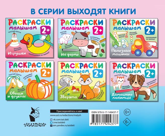 Мамы и малыши