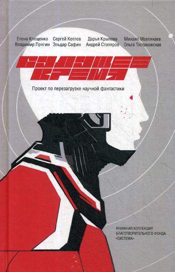 Рип.Премия.Будущее время.Сезон 2