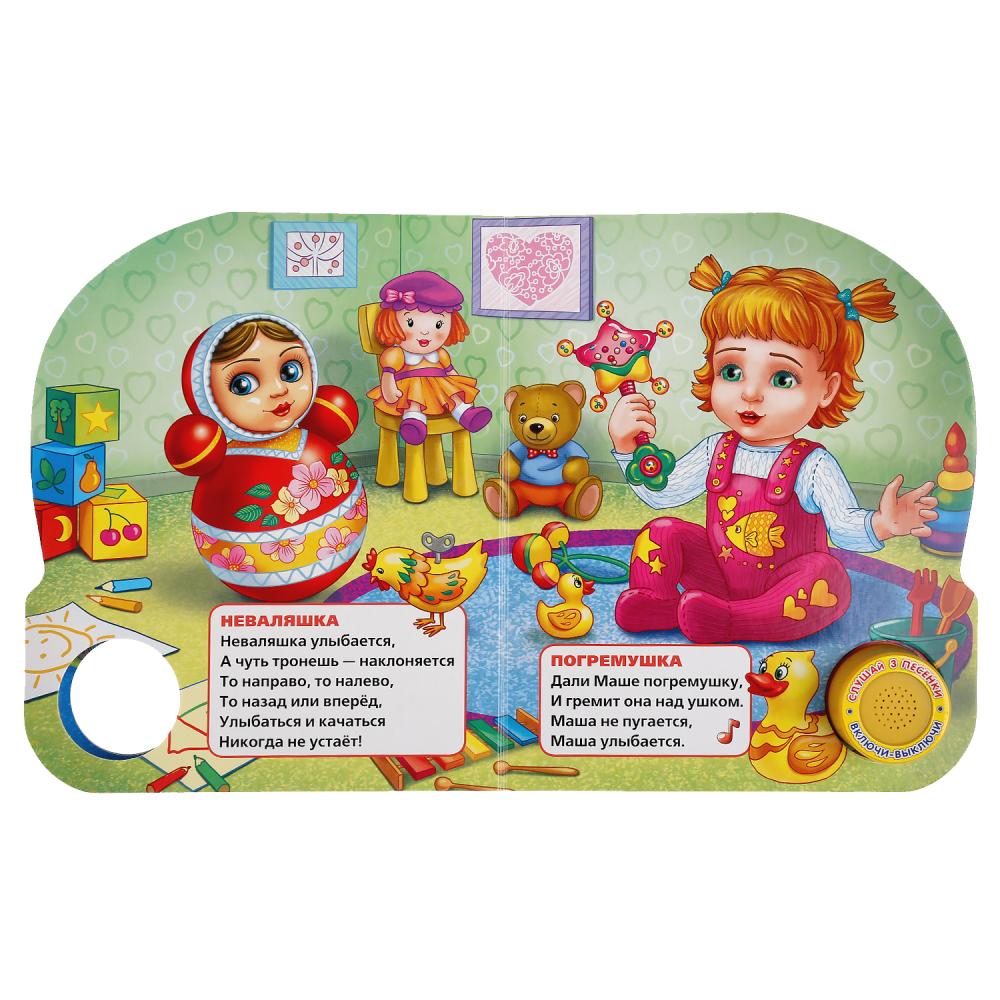 "Умка". М. Дружинина. Игрушки (1 кн. 3 пес.). Формат: 150х185мм, 8 карт. страниц в кор.24шт