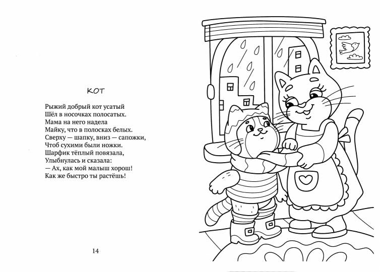 Нас встречает мир живой