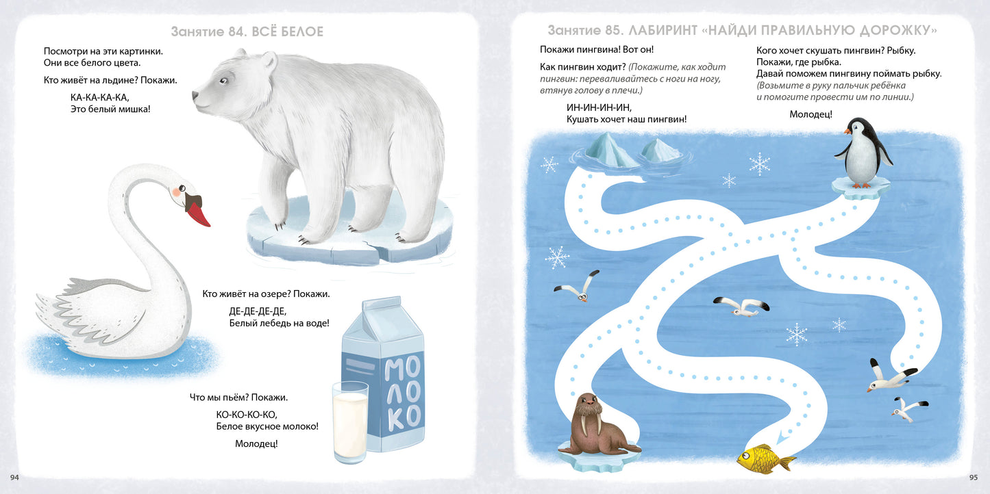 Альбом для развития мозга. 1+. 100 эффективных занятий