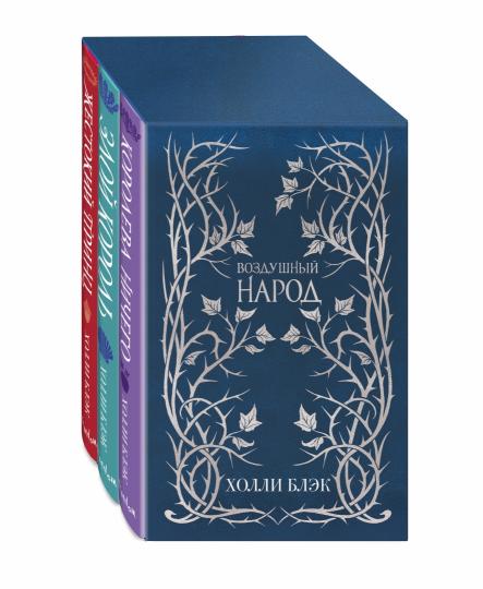 Воздушный народ комплект (подарочное оформление)