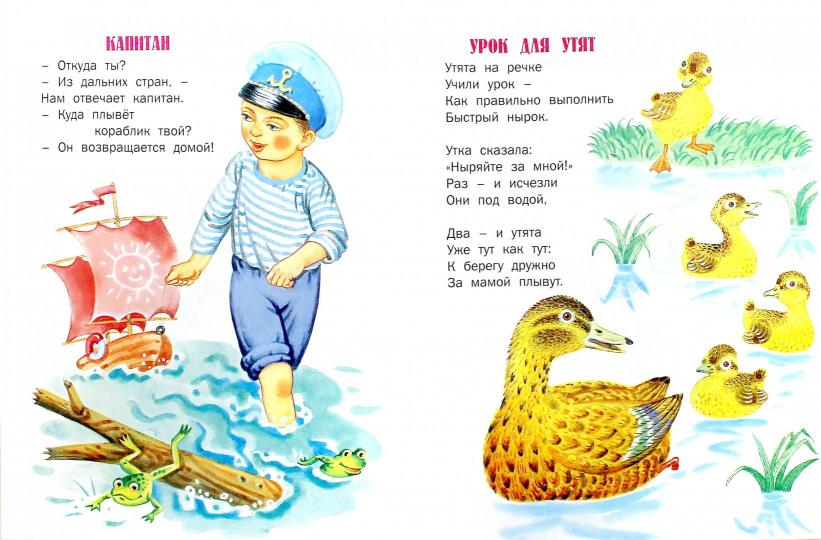 Почитай-ка. "Дом для друзей".