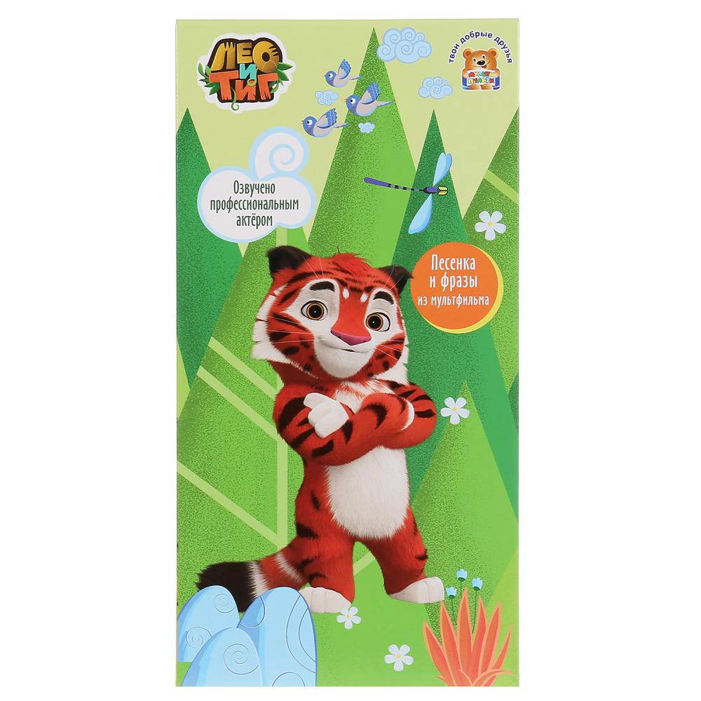 МЯГКАЯ ИГРУШКА "МУЛЬТИ-ПУЛЬТИ" ТИГ 25СМ "ЛЕО И ТИГ" МУЗ. ЧИП В КОР. в кор.12шт