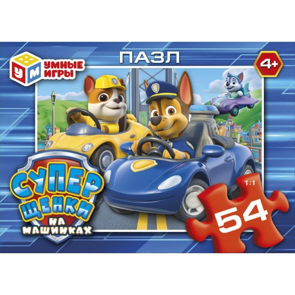 Суперщенки в машинках. Пазлы в коробке 54 детали. 90х65х25 мм. Умные игры в уп.32шт в кор.8уп