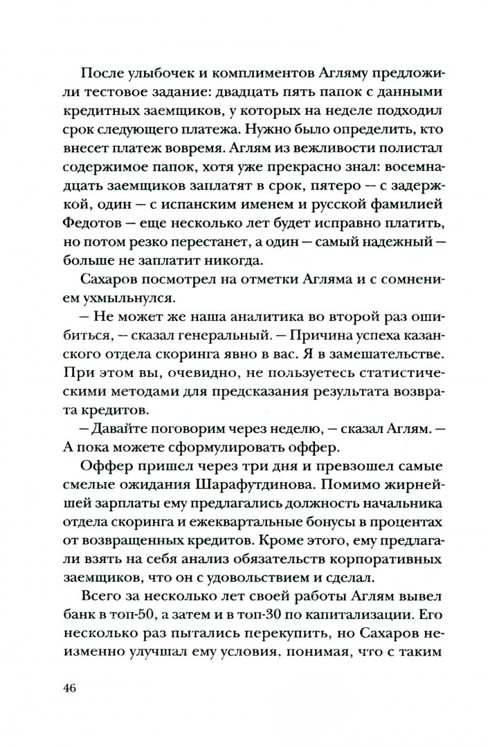 Стрессэнергосбыт.Рассказы
