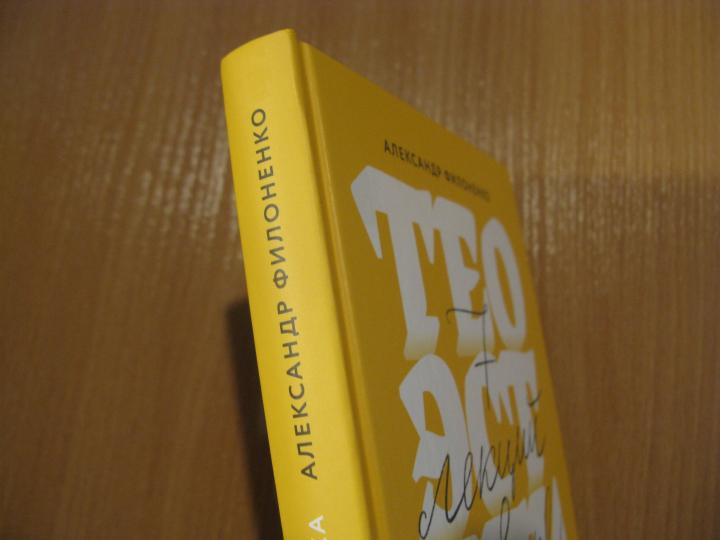 Теоэстетика. 7 лекций о красоте